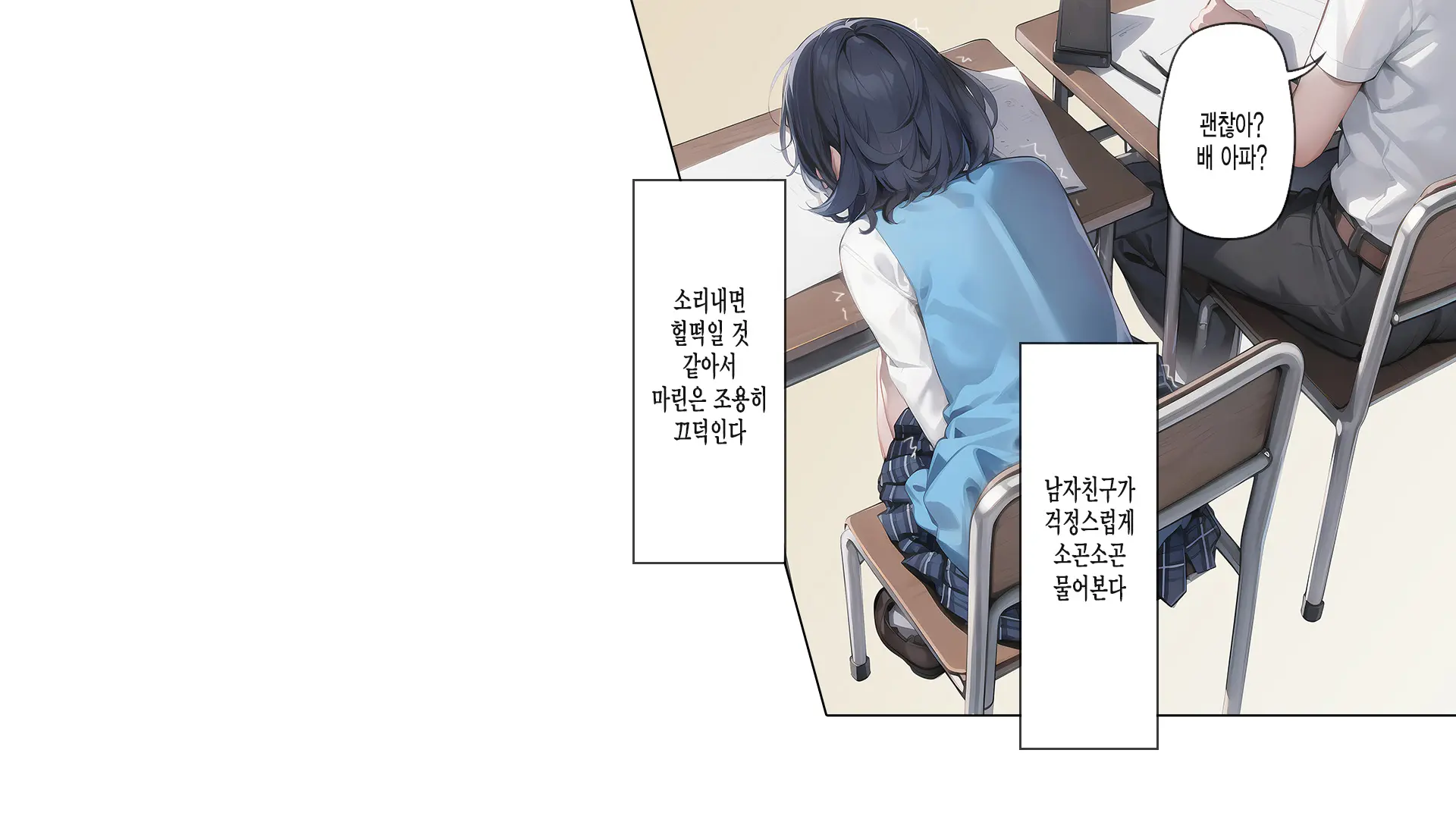 Saimin Appli De Kowasareta Boku No Kanojo -Joushiki Kaihen De Coach No Seidorei- | 최면어플로 망가진 내 여친 -상식개변으로 코치의 성노예-